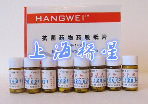 1019 复达欣药敏纸片(头孢他啶)(头孢噻甲羧肟)